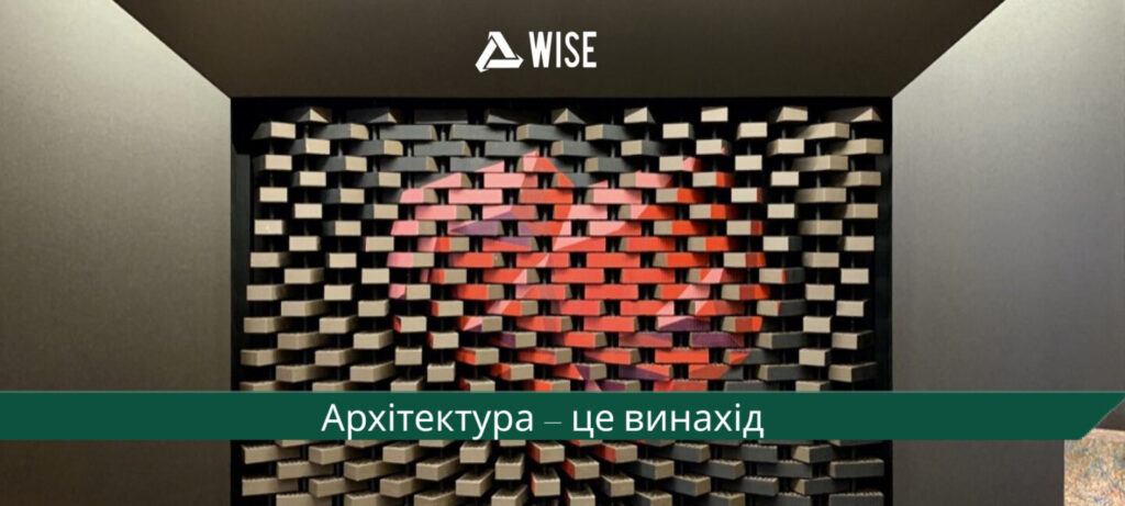 архітектура патент на винахід - вайз груп